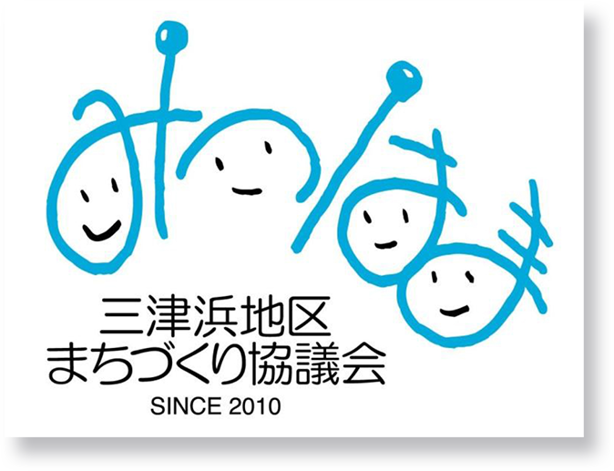 三津浜地区まちづくり協議会ロゴ